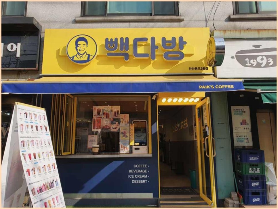 미소다방 이미지