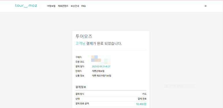 캐롯투어 이미지