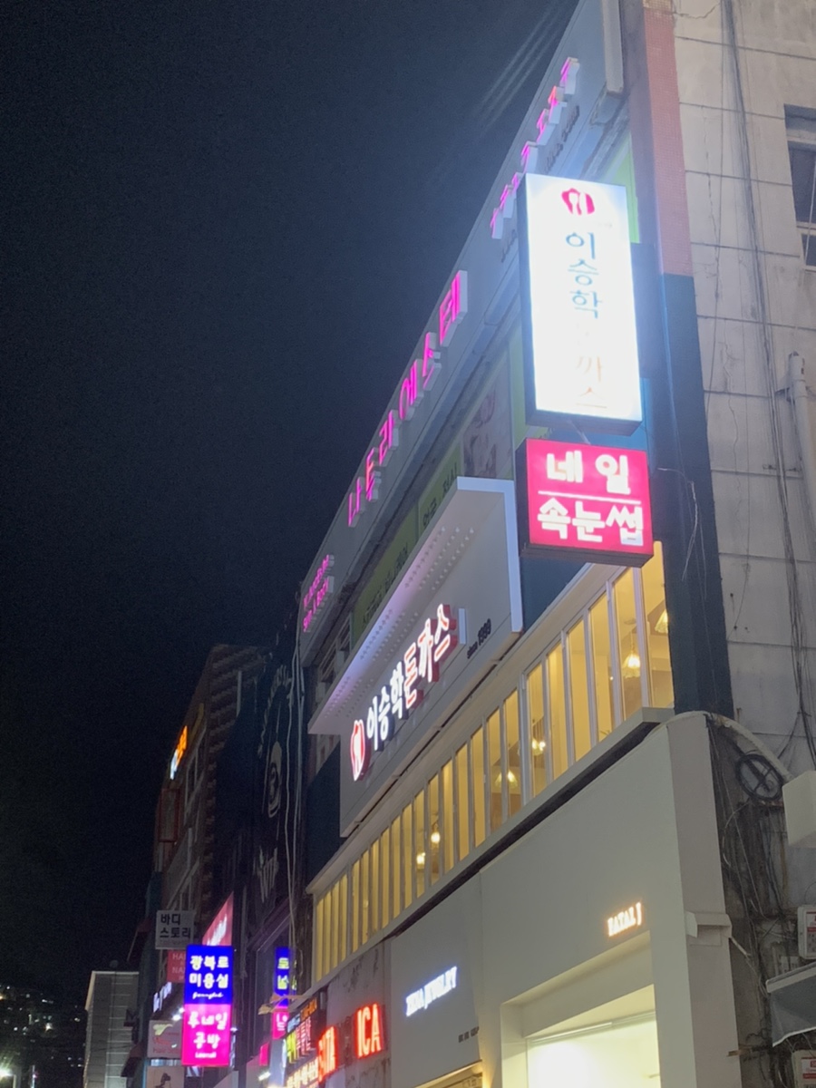 나투라에스테 이미지