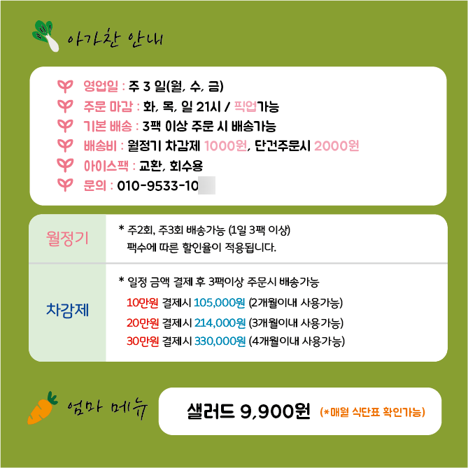 반찬작업실 이미지