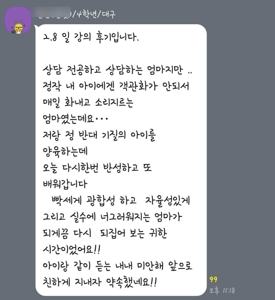 부모교육상담센타 이미지