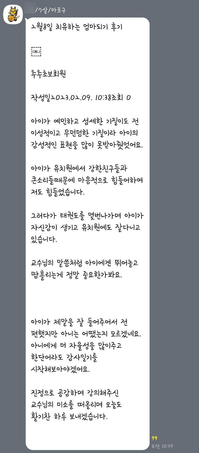 부모교육상담센타 이미지