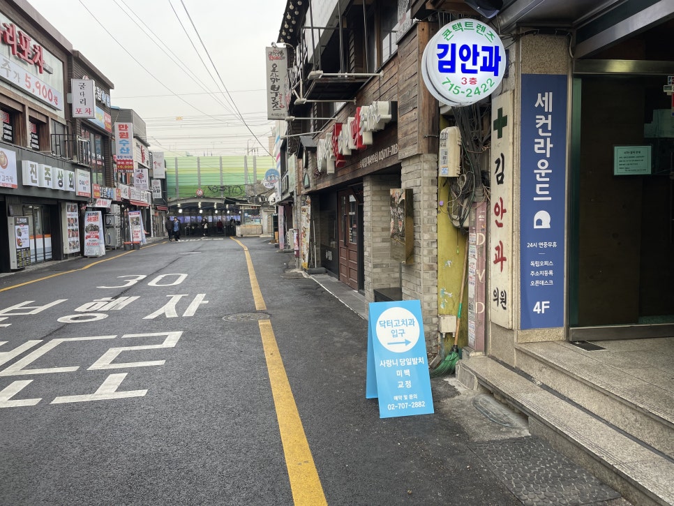 고치과 이미지