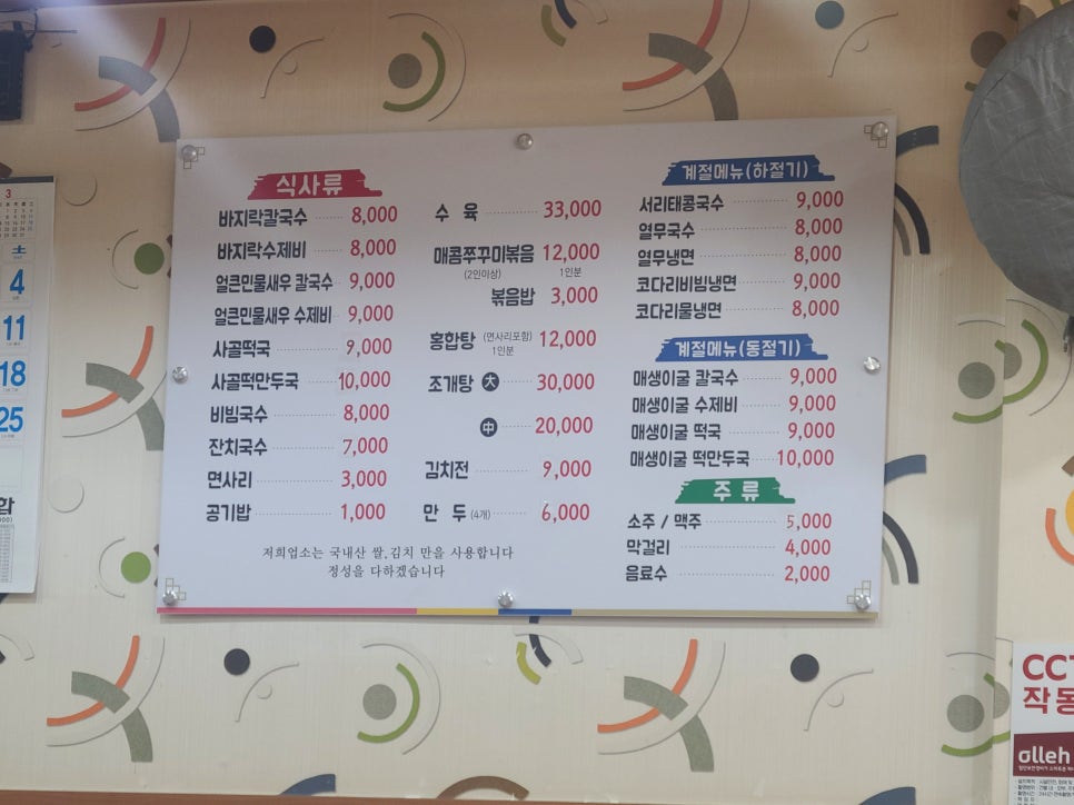 계명면옥 이미지