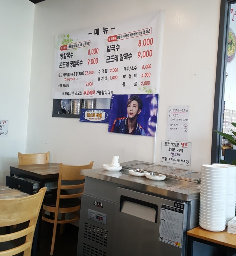 윤이네칼국수 이미지
