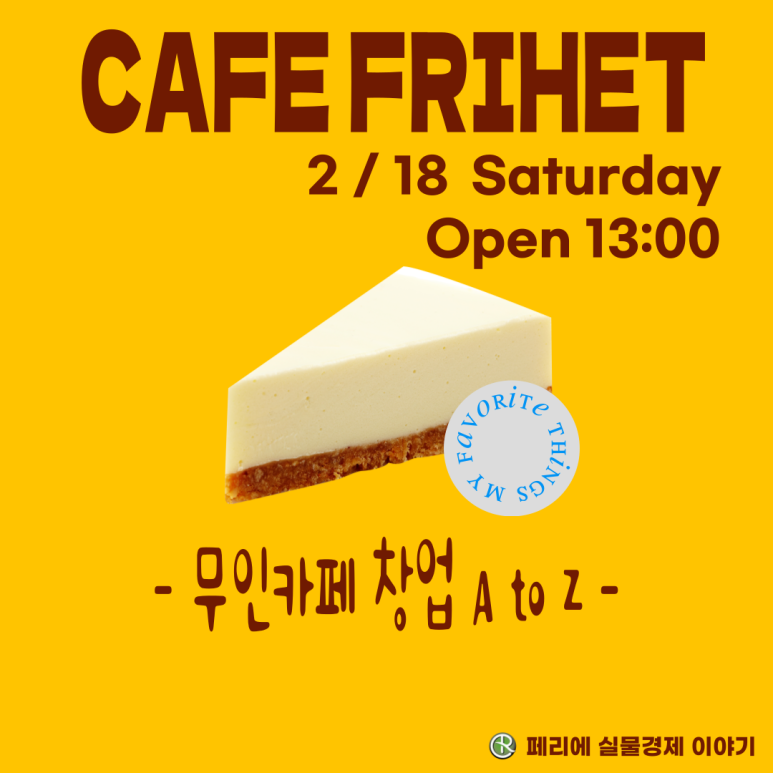 카페루니 이미지
