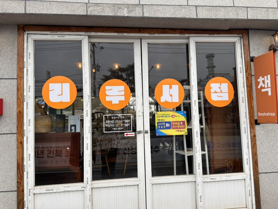 구암서점 이미지