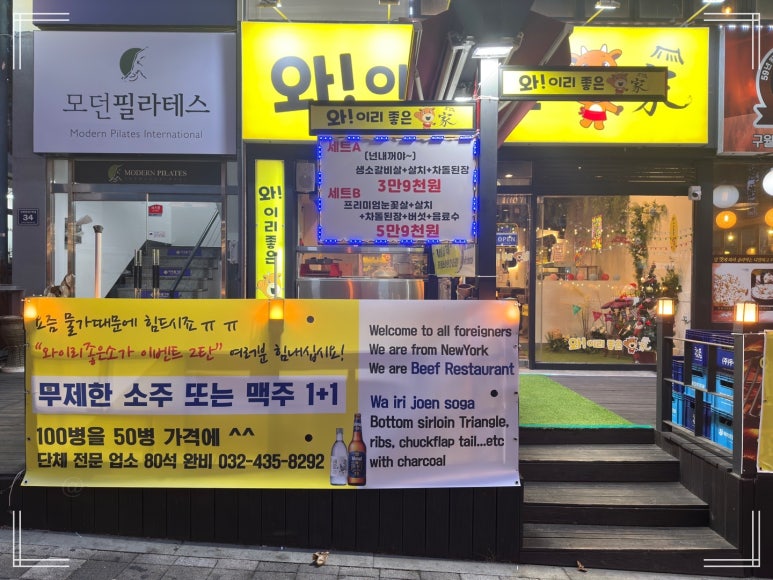 와!이리좋은소가 이미지