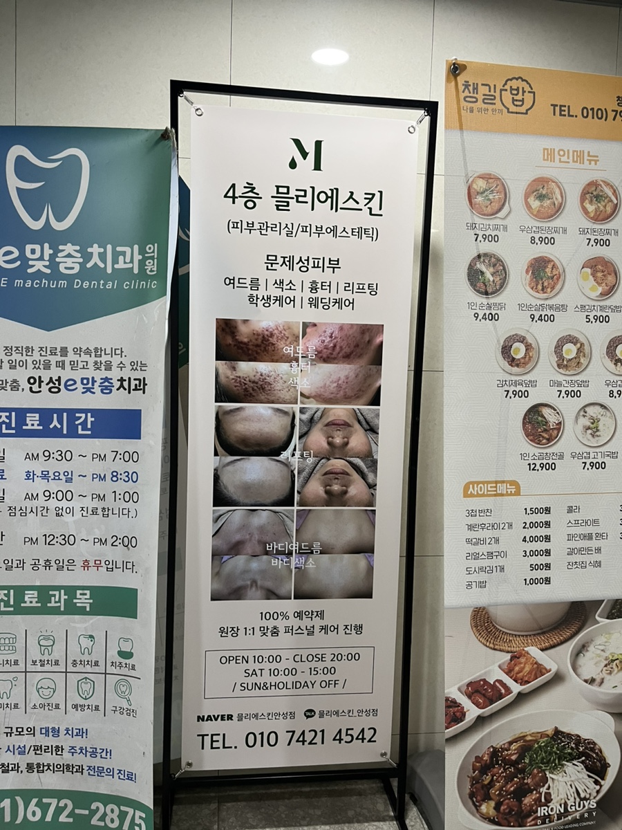믈리에스킨 이미지