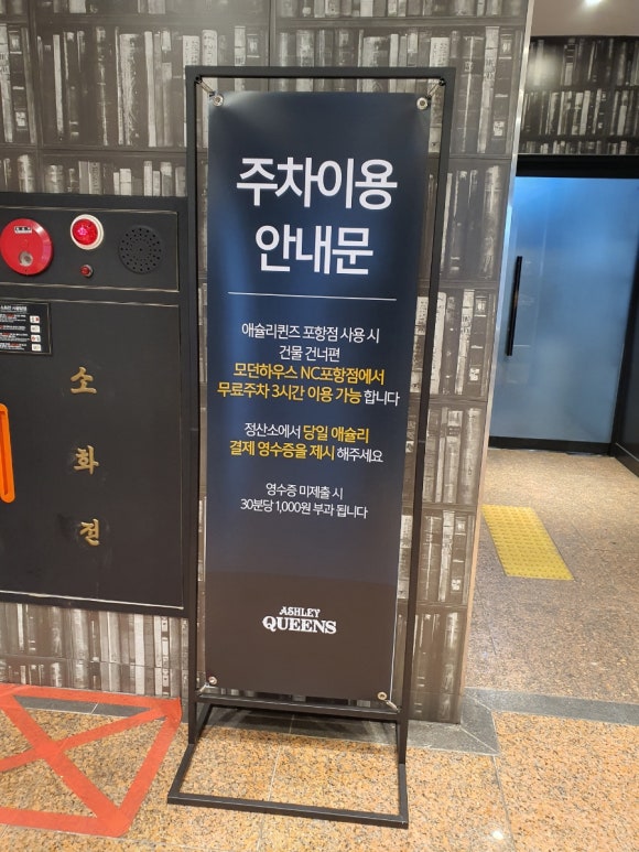 애슐리퀸즈 포항점 이미지