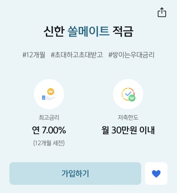 쏠메이트 이미지