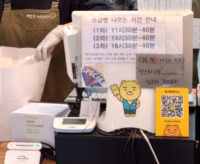 빵긋 행복공작소 이미지