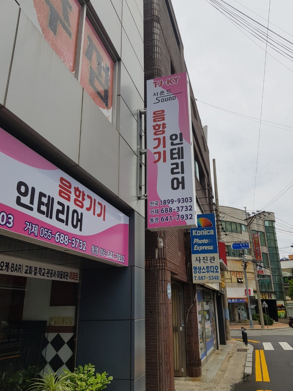 거제음향 이미지