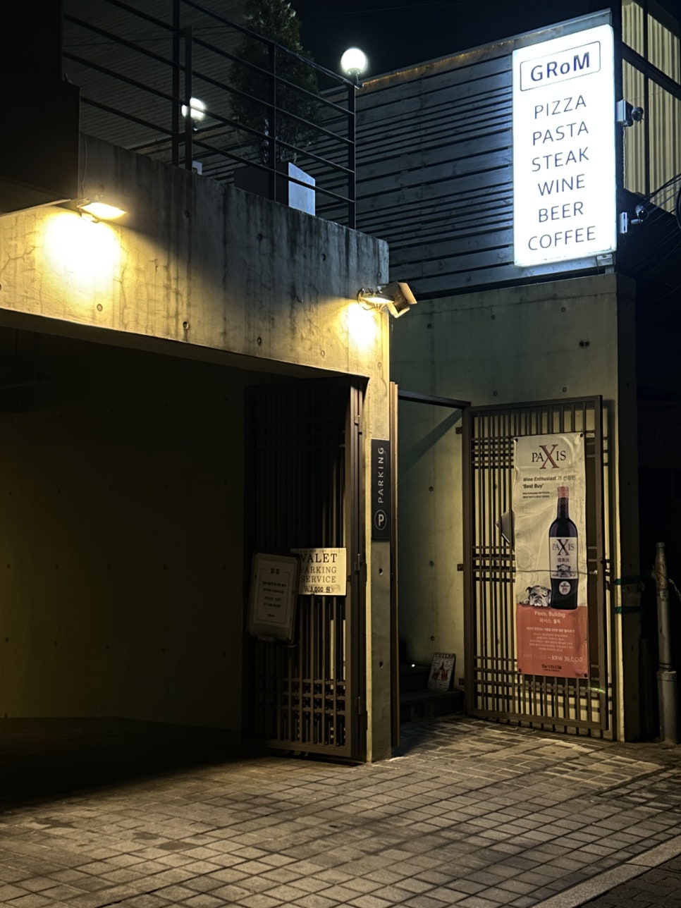 청담그롬 이미지