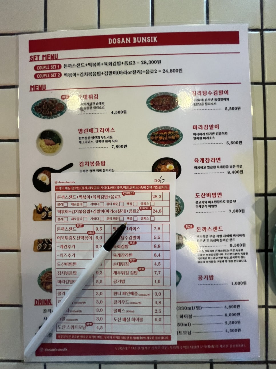 도산김밥 이미지