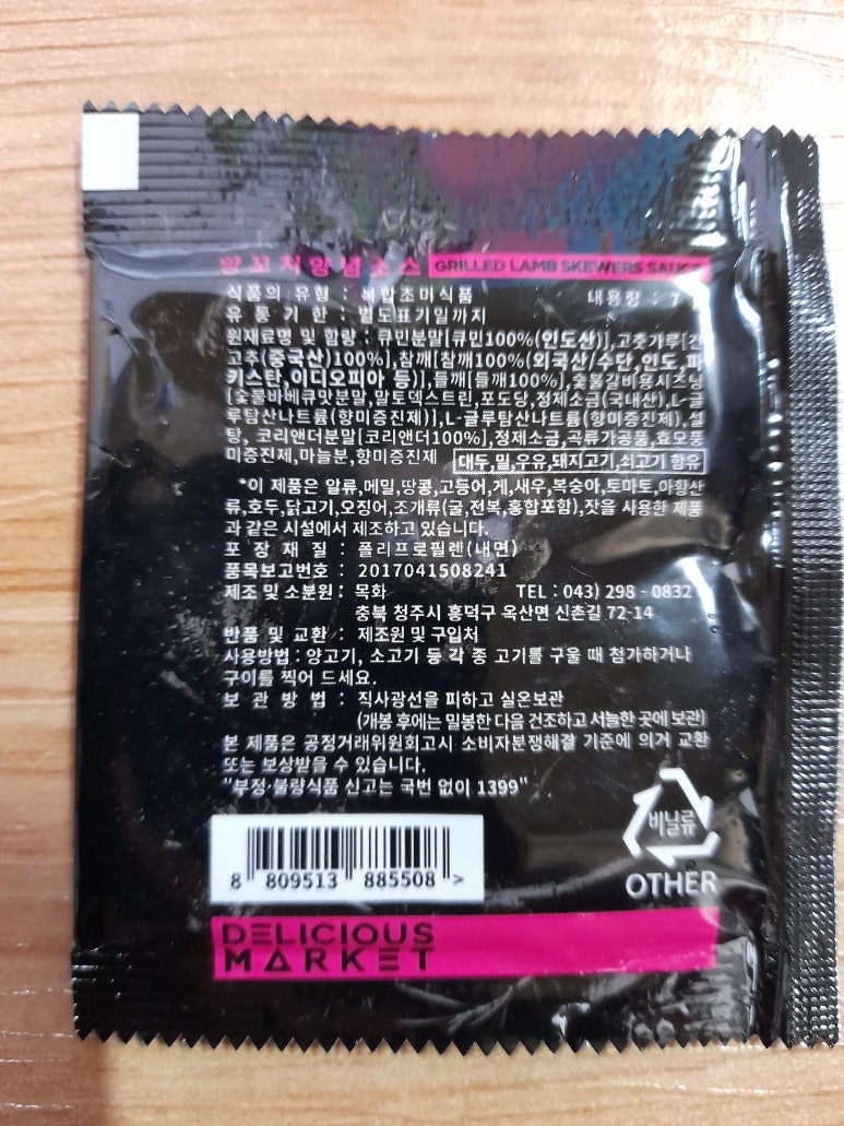 농업회사법인(주)푸드스토리 이미지