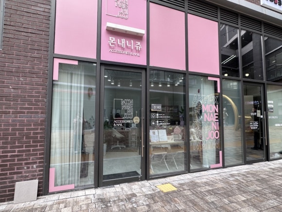 몬내니쥬네일 이미지