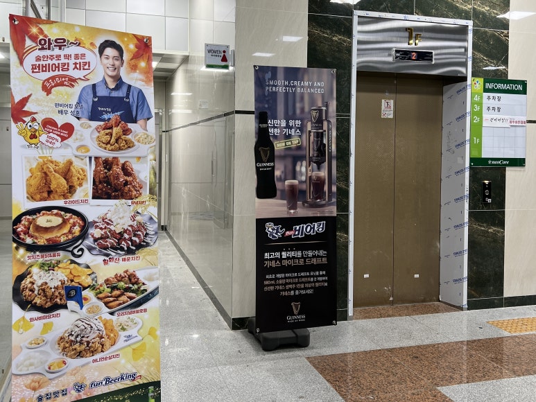 펀비어킹 양산사송점 이미지