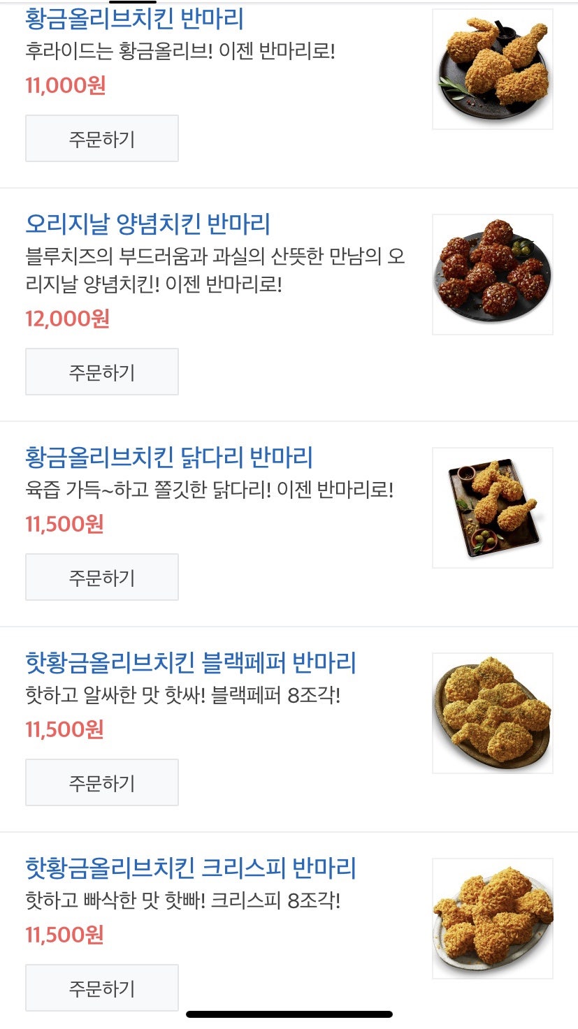 비비큐대곡올리브점 이미지
