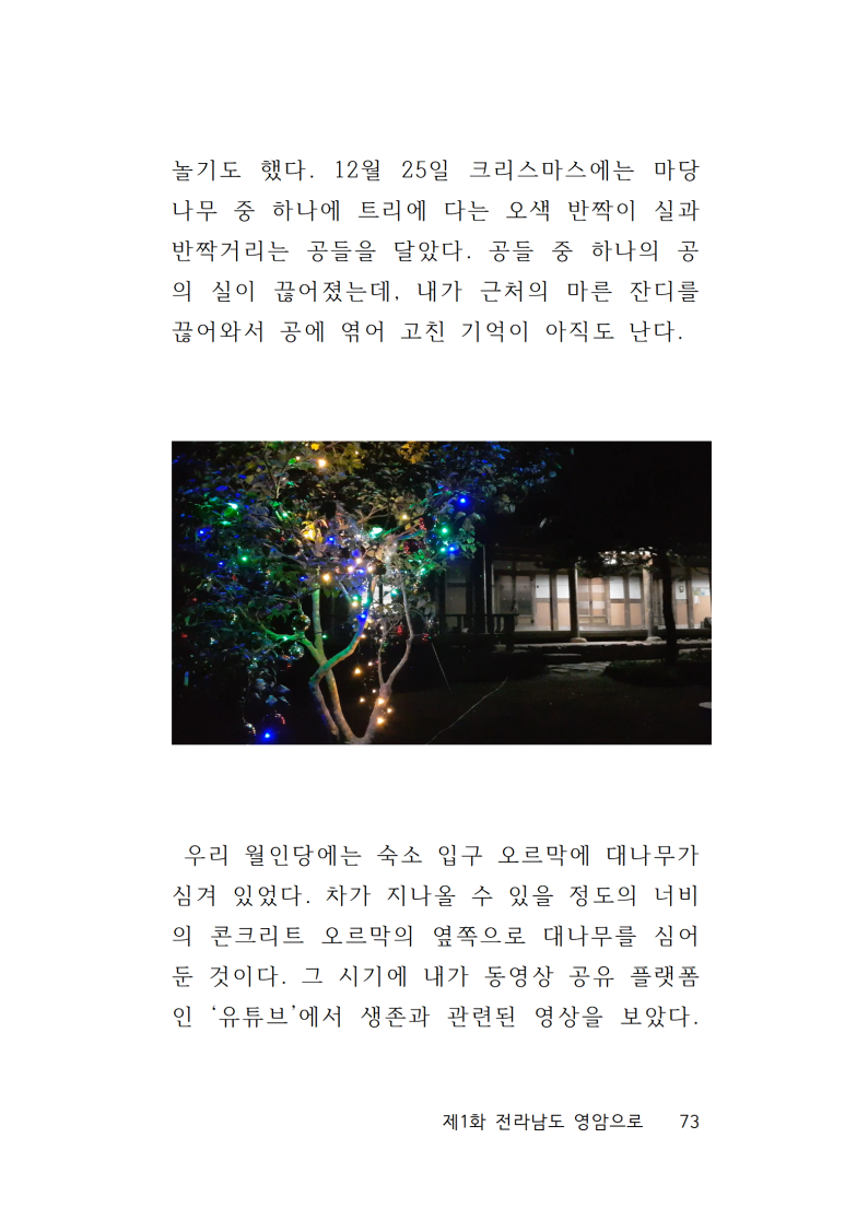 영암미암중학교 이미지