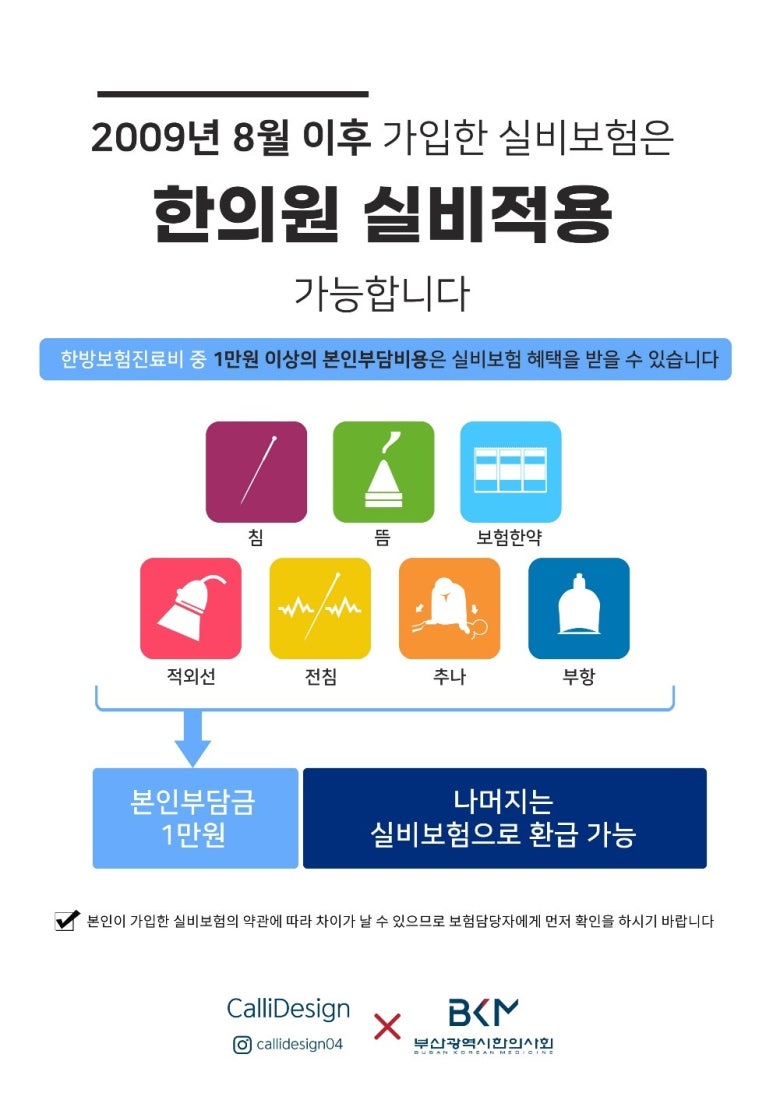 정담한의원 이미지