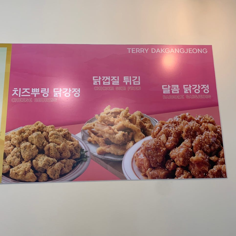 태리로제떡볶이&순살닭강정 이미지