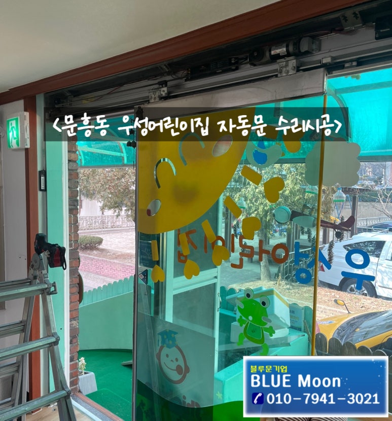 우성어린이집 이미지