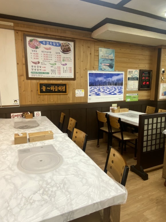 석경숯불갈비 이미지