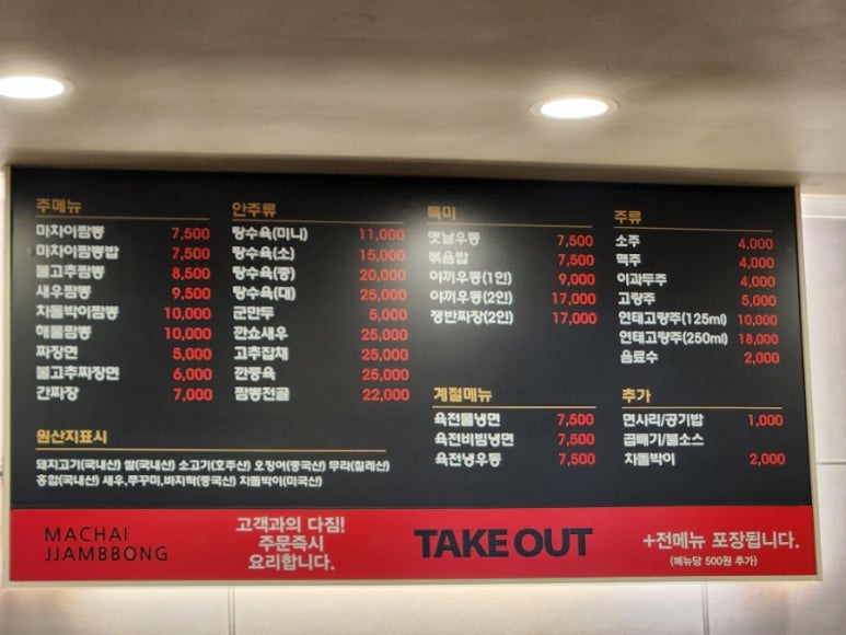 대봉짬뽕 이미지
