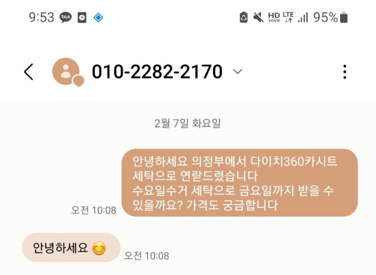 아빠의클린연구소 이미지
