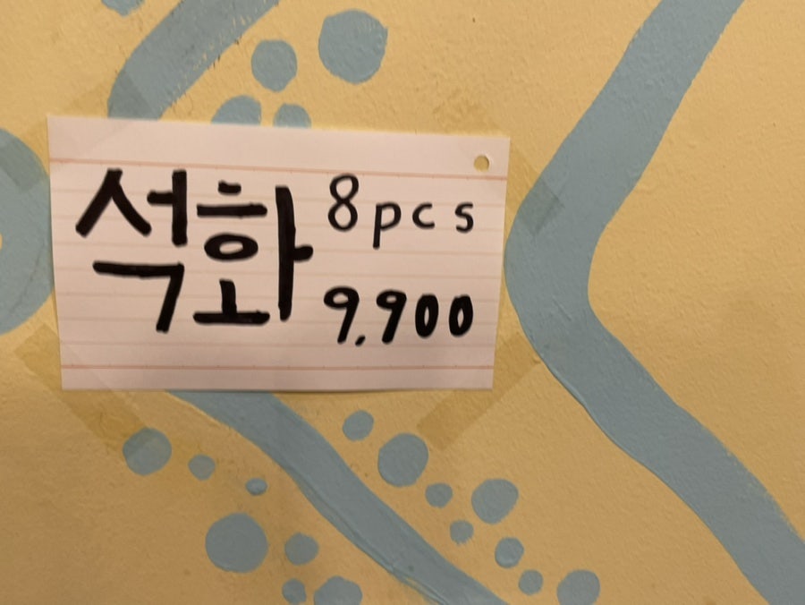 만선조개포차 이미지