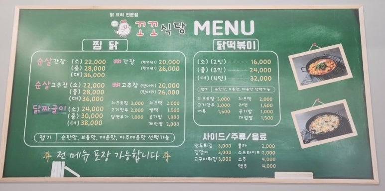 원평식당 이미지