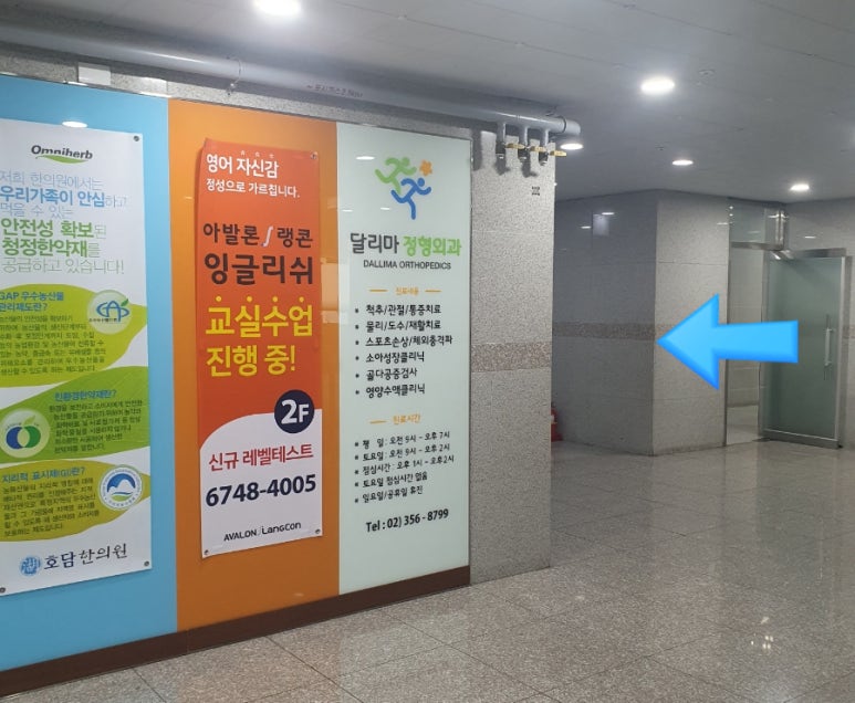 달리마정형외과 이미지