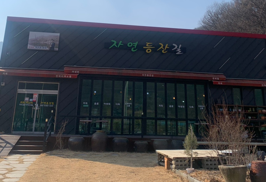 자연등잔길 이미지