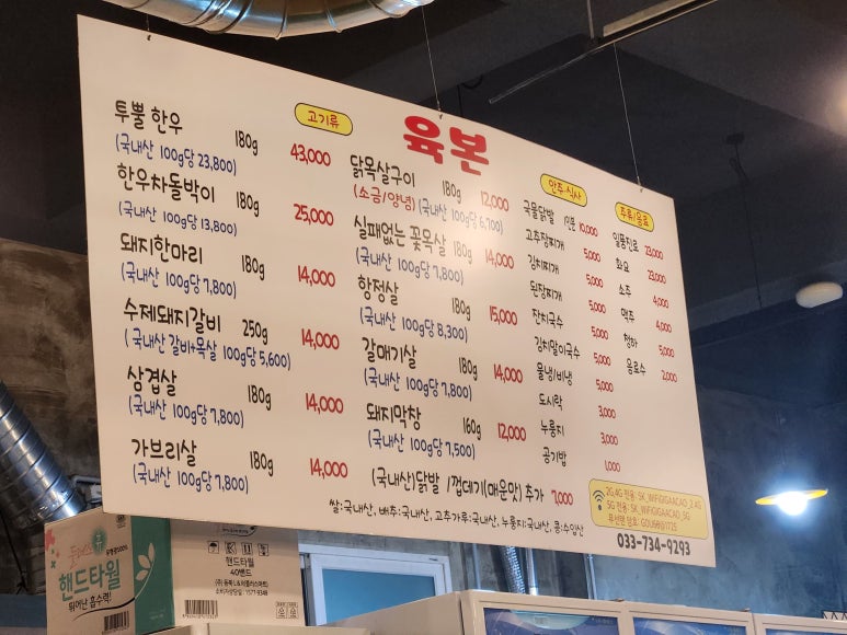 숯불구이육본 이미지
