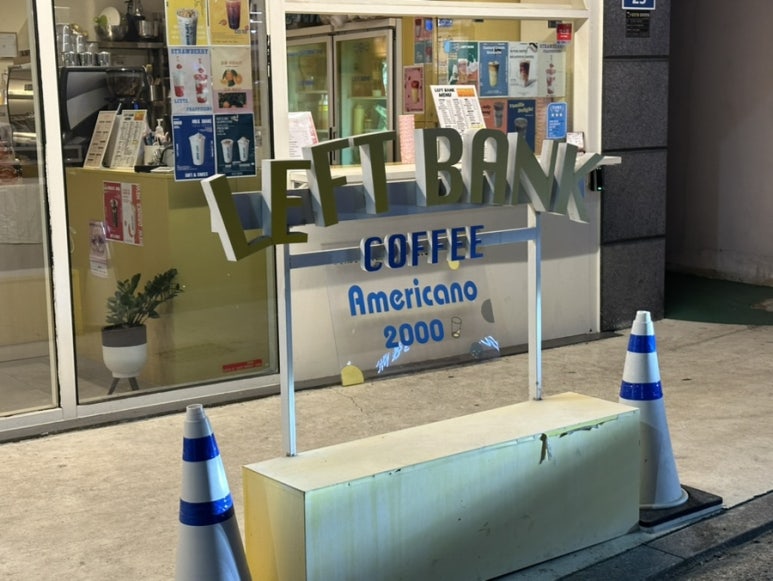 레프트뱅크(Left bank) 이미지