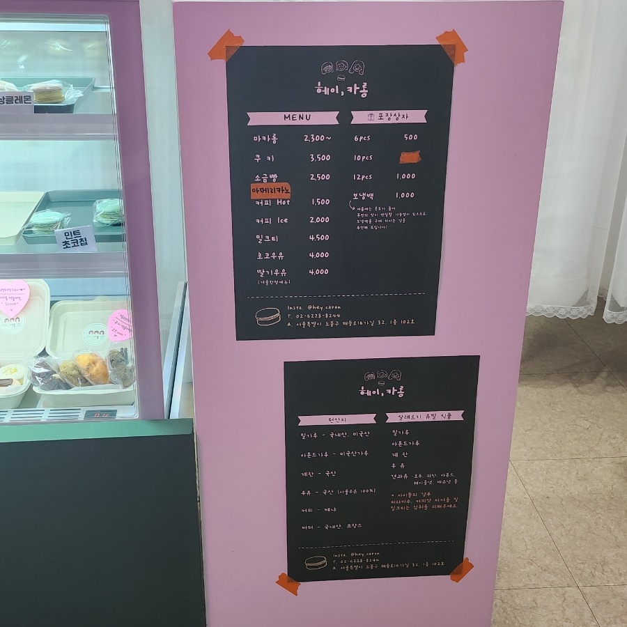 헤이;카롱 이미지