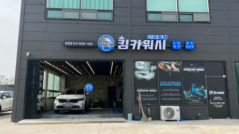 중앙셀프세차 이미지