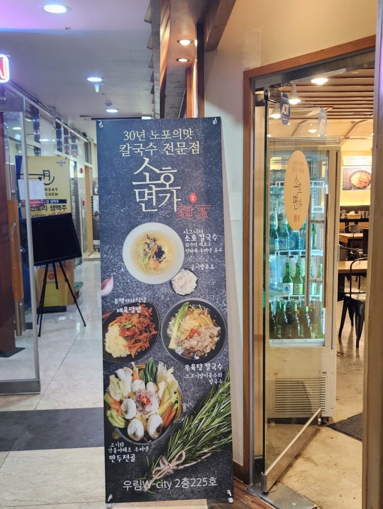 소호면가 이미지