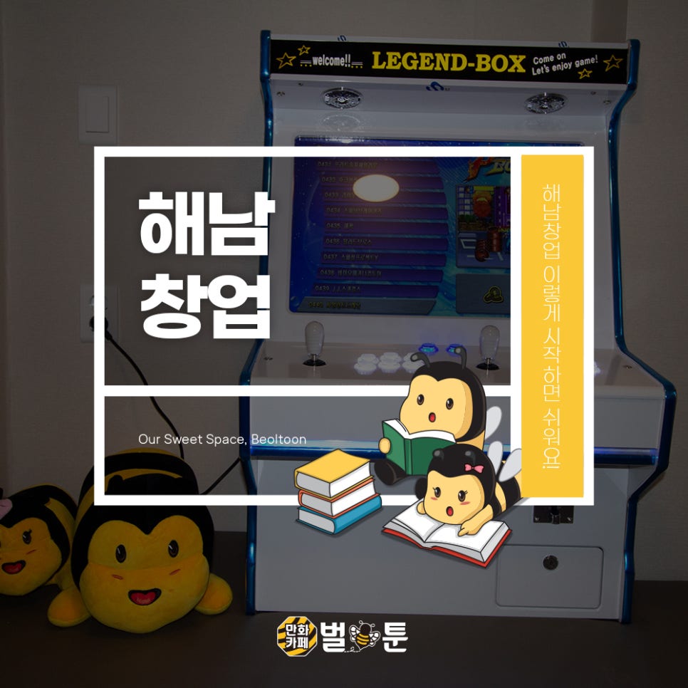 벌툰해남 이미지