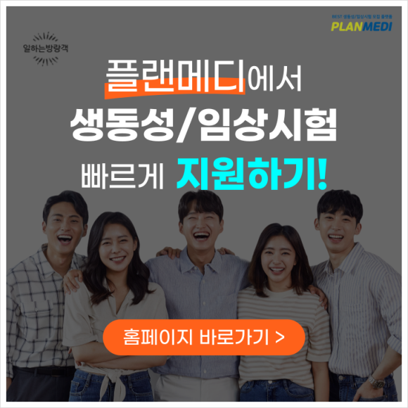 주)메디플랜 이미지
