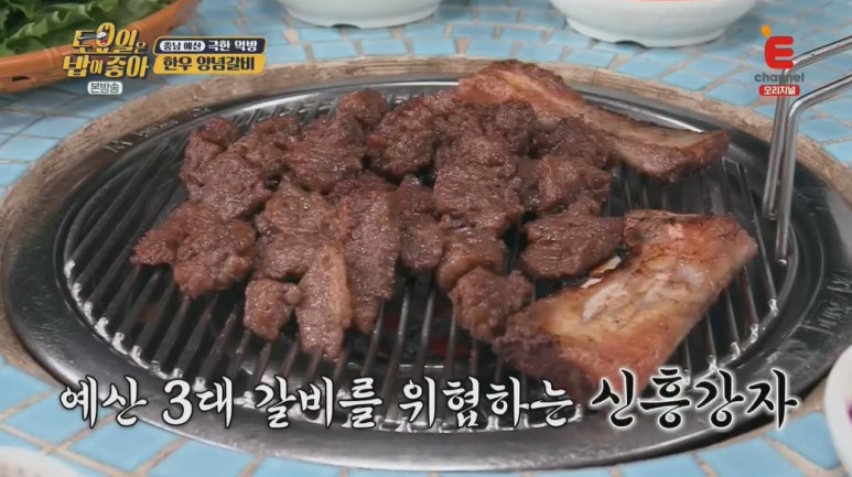 신흥갈비 이미지