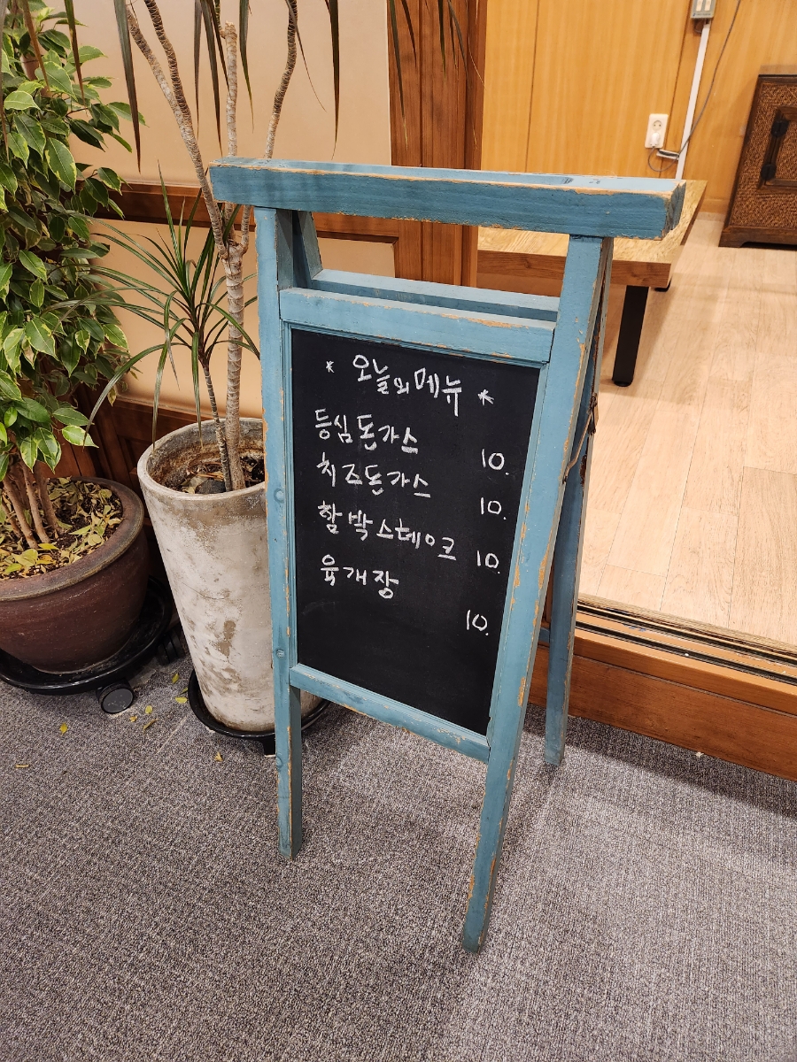 미소수제돈까스 이미지