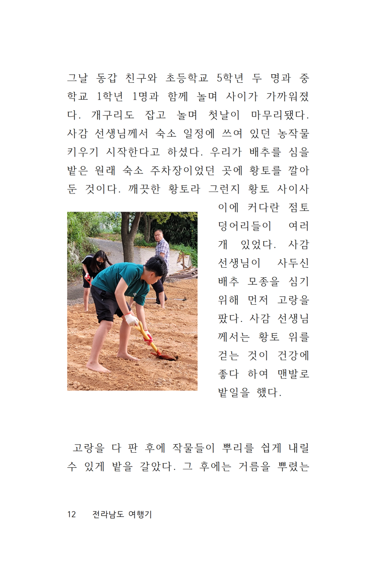 영암미암중학교 이미지