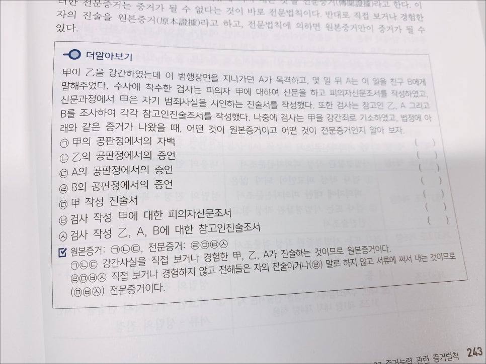 김대환형사법 이미지