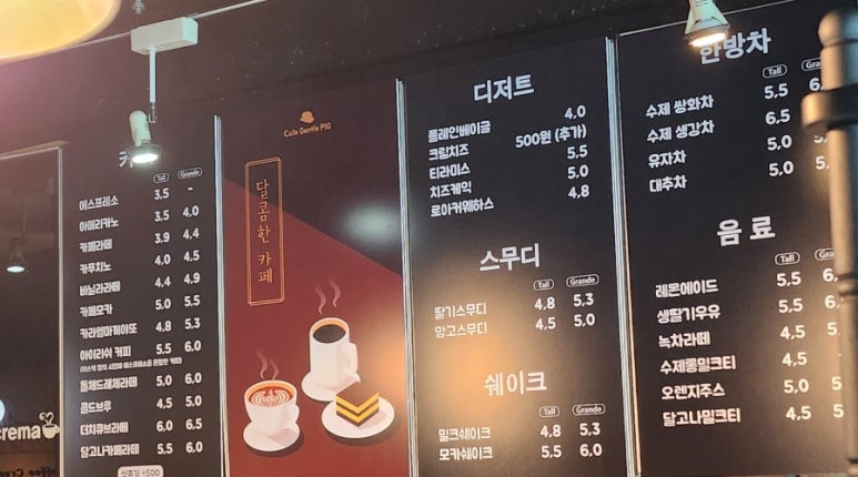 카페젠틀피그 이미지