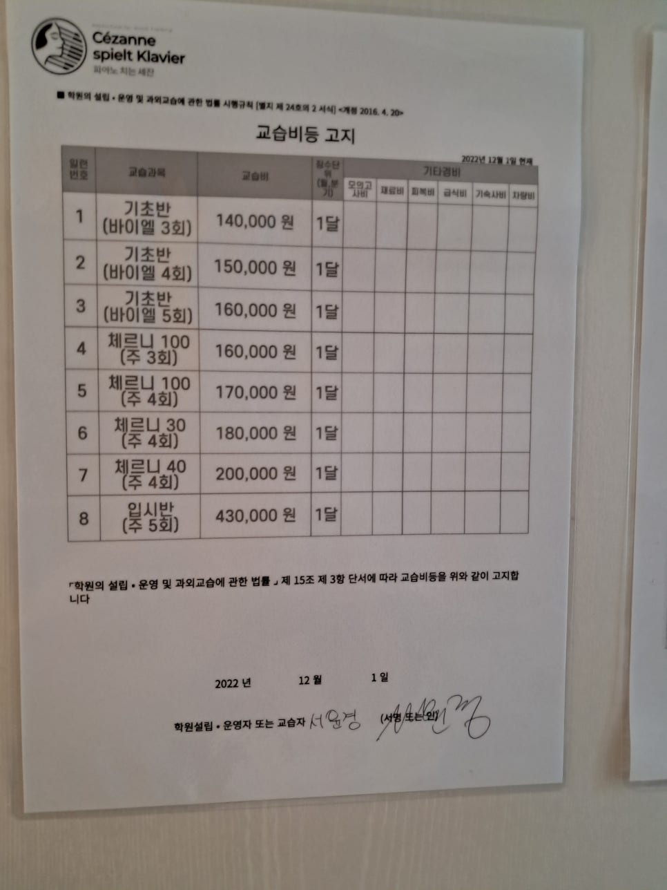 피아노치는세잔 이미지