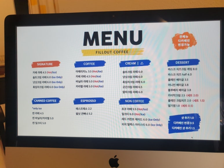 필아웃커피보정점 이미지