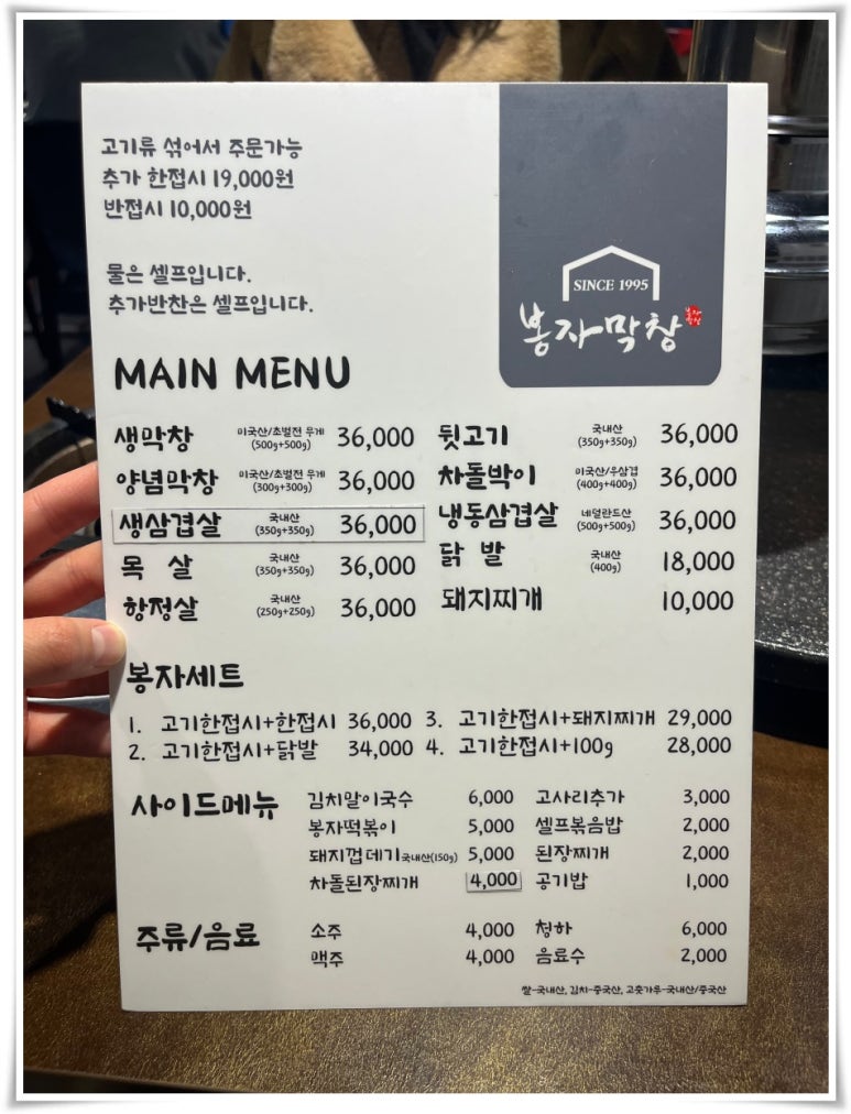 봉자막창(옥산2호점) 이미지