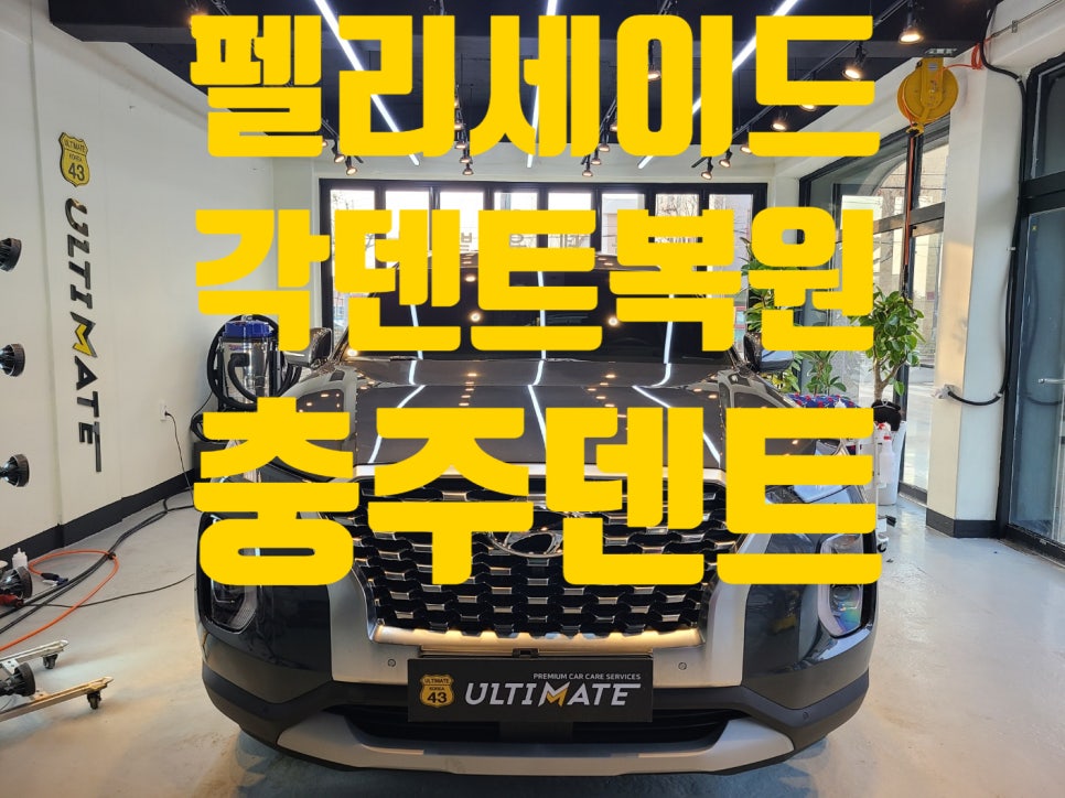 글라스틴트충주 이미지